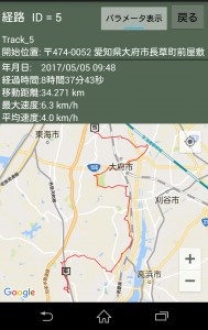 Screenshot_2017-10-23-09-25-06