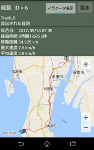 Screenshot_2017-10-23-09-25-45