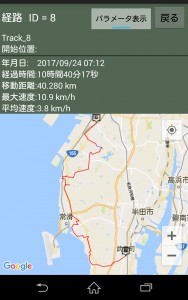 Screenshot_2017-10-23-09-26-52