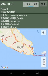 Screenshot_2017-10-23-09-27-27