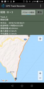 Screenshot_20190109-234924