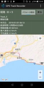 Screenshot_20190109-234959